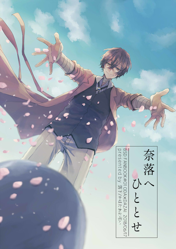 新刊サンプル【織太】