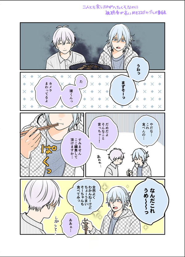 環壮まとめ⑦