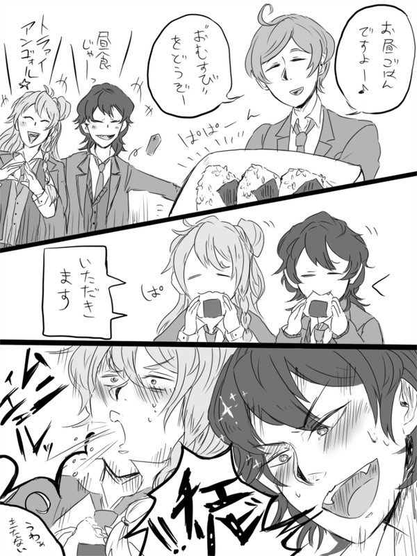 平和な三奇人