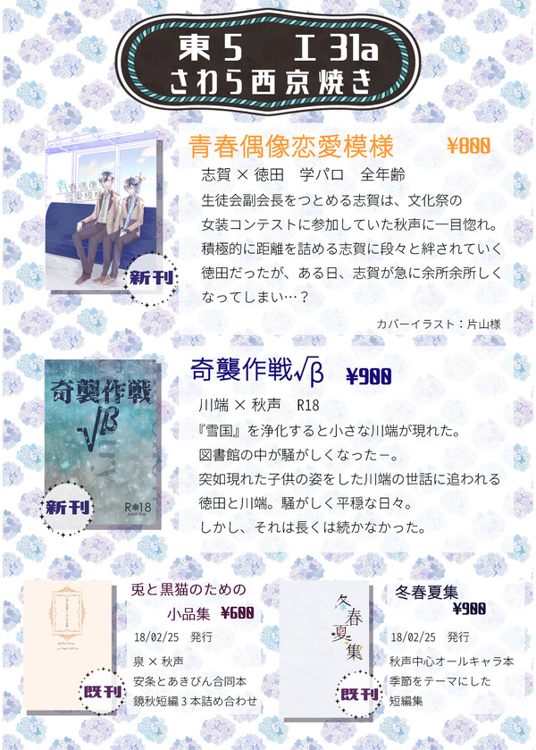 18/06/17_或る図書館にて6お品書き