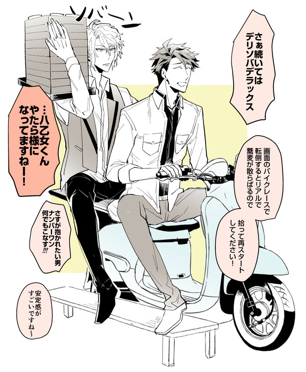 アイナナログ３