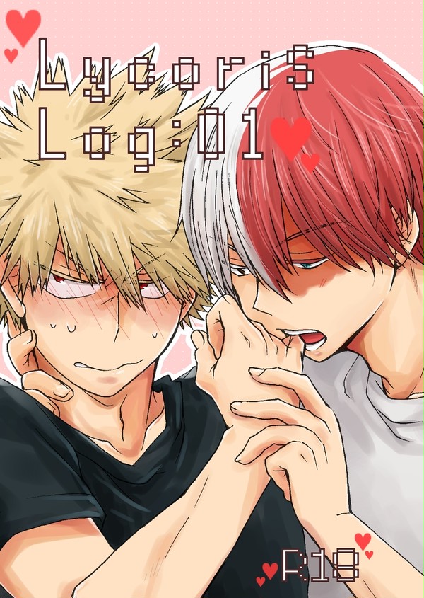 出番12轟爆新刊【Lycoris Log:1】表紙＋おしながき