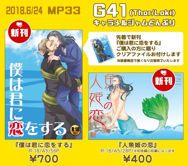 MP33 お品書き