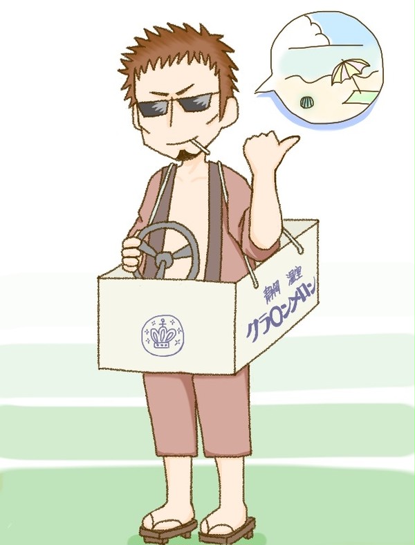 祝誕 マダオ