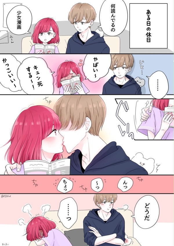 【1P漫画】ヤキモチ【ねこめちゃんとヒロくん】