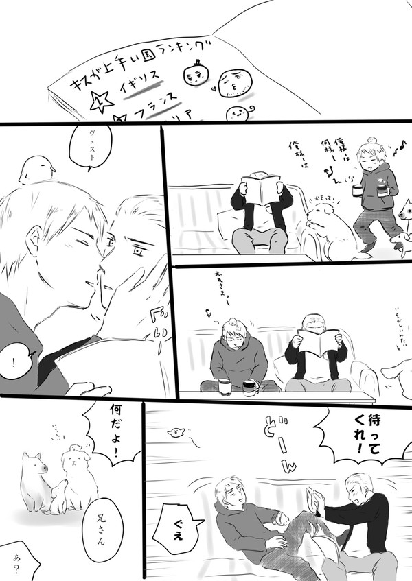 ギルッツキスまんが(腐向け)