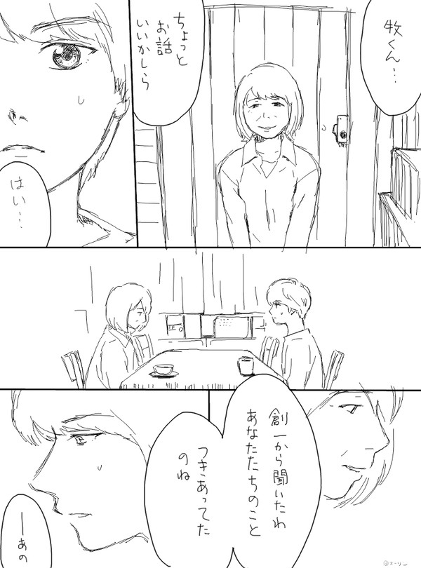 春田ママと牧のこと