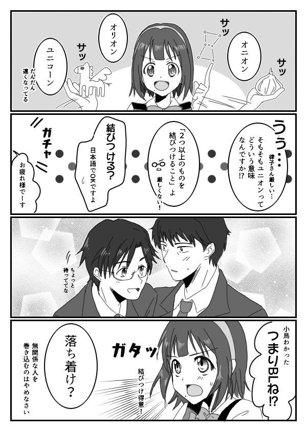 （お題：ユニオン）火のないところに煙を立てる