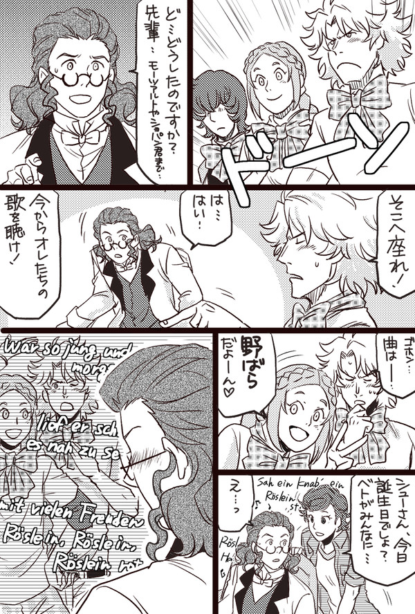 クラシカワンドロほかいろいろ
