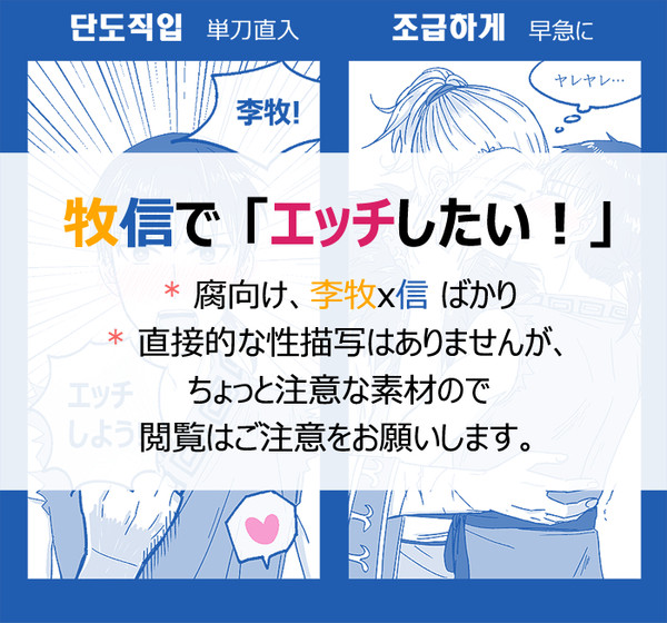 牧信で「エッチしたい！」と言って見よう！