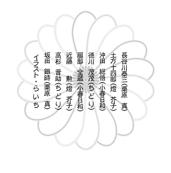 【web再録】ヅラ子メンコレ【10】＊完結