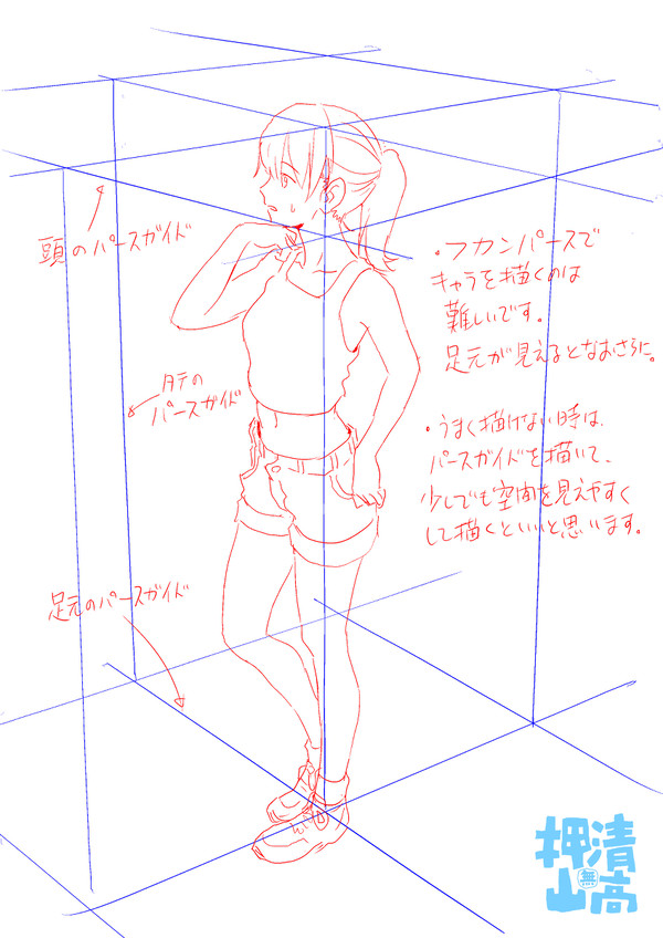 イラスト添削