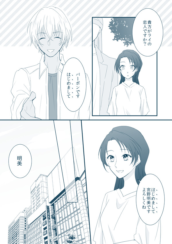 バカな幼馴染の話＋LOG