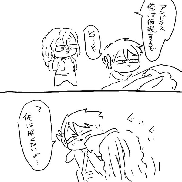 メギドログ