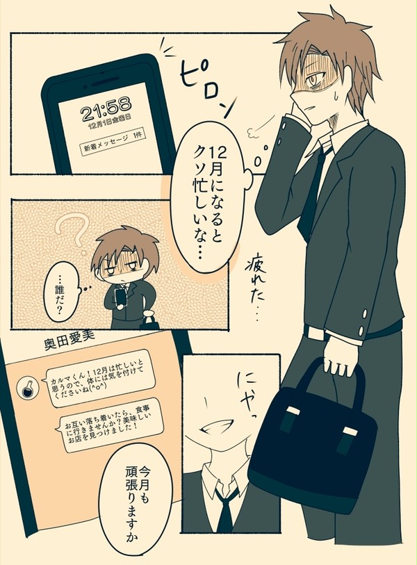 Twitterイラストまとめ