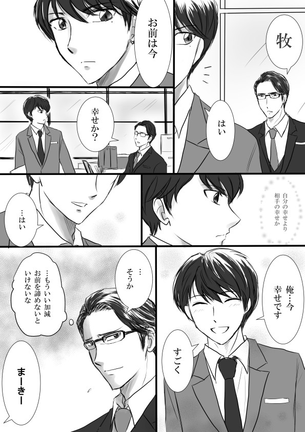 社内恋愛