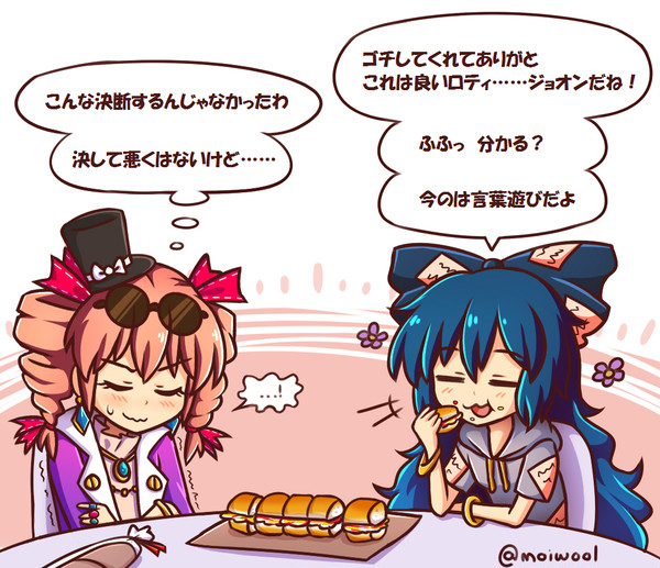【漫画】ロティ・女苑?