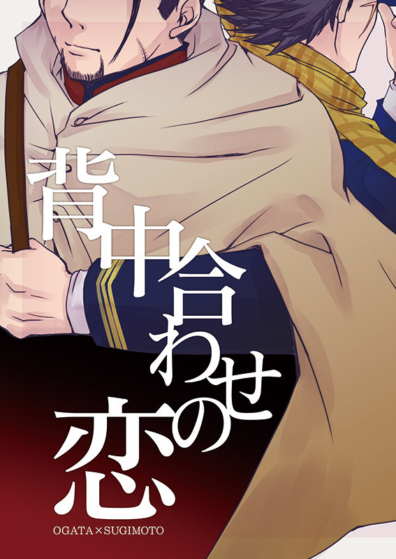 【尾杉】5/4SCC27新刊サンプル
