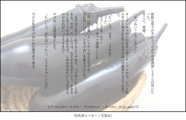やげぬさにつめあわせ