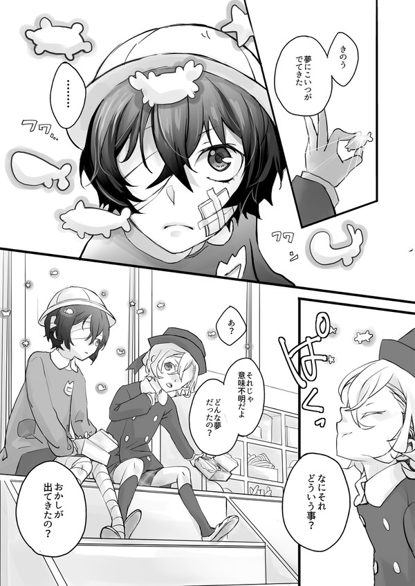 どくせんよく。