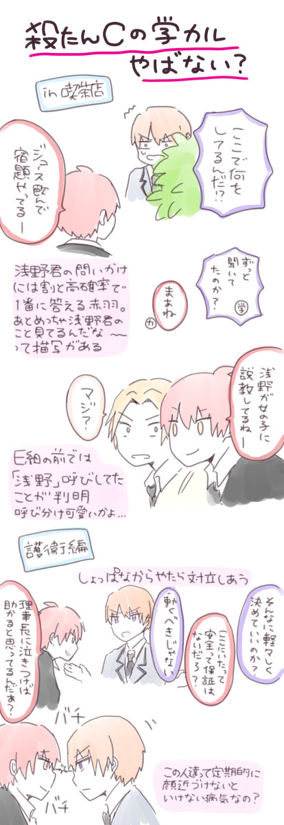 殺たんCがやばかった