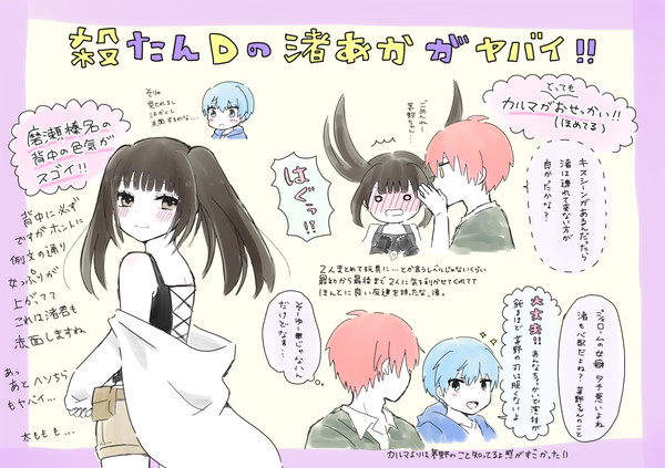 殺たんDもやばかった
