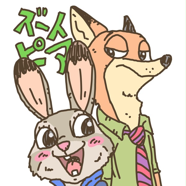 ズートピア見るべし！！