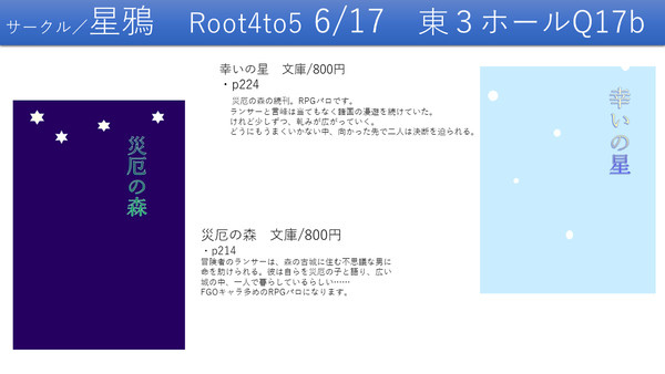 【通販開始】6月17日お品書き