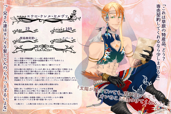 【KMB円環】エウロ【星団の時代】