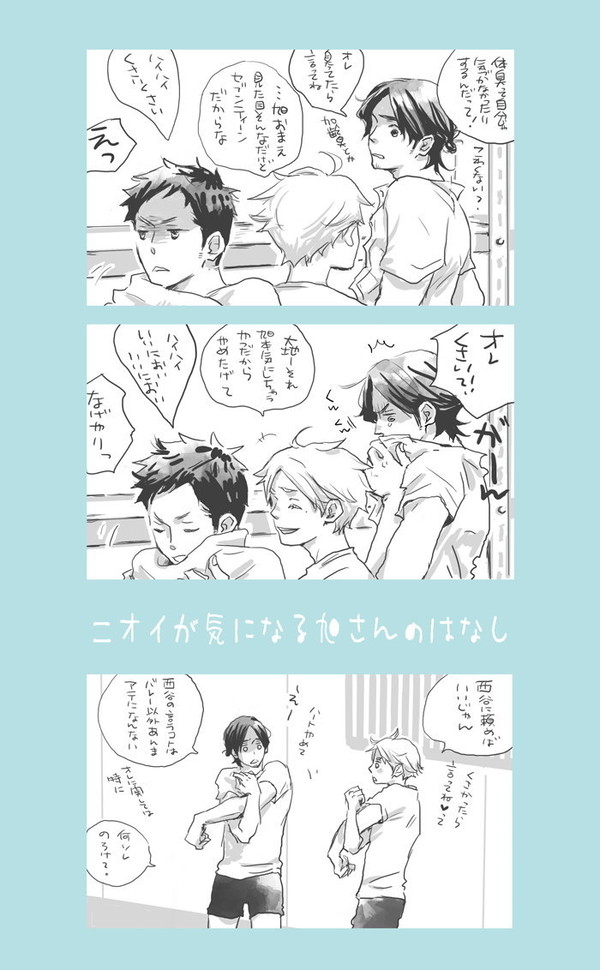ニオイが気になる旭さんのはなし
