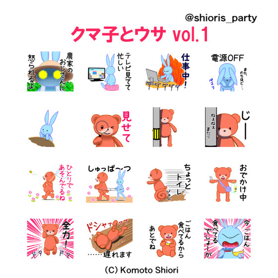 【LINEスタンプ】 クマ子とウサ vol.1