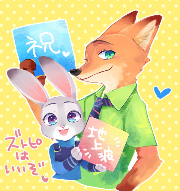 ズトピちょこっと詰め
