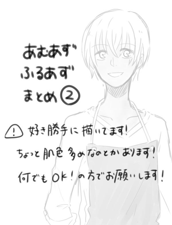 まとめ②