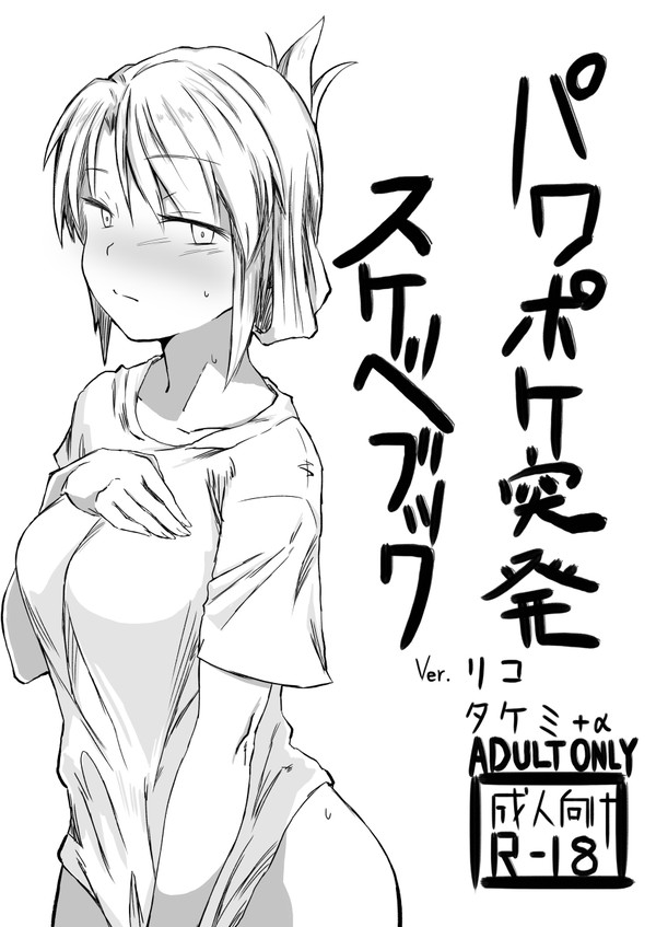 【告知】COMIC CITY東京142頒布物表紙サンプル
