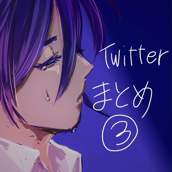 千銃士 Twitterまとめ③