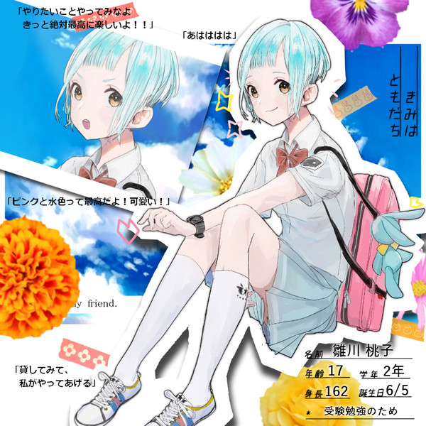 【キミフレ】雛川桃子【名簿】