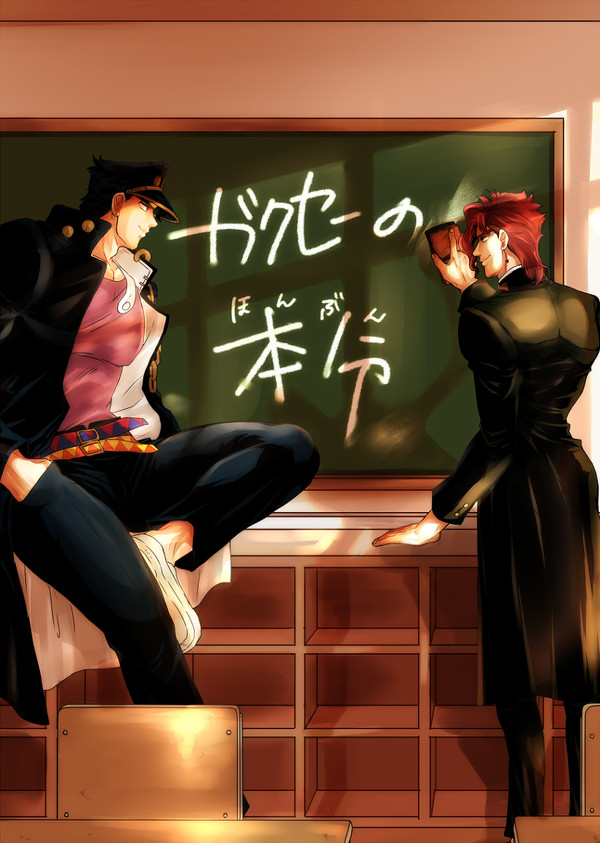 ガクセーの本分【Web再録】