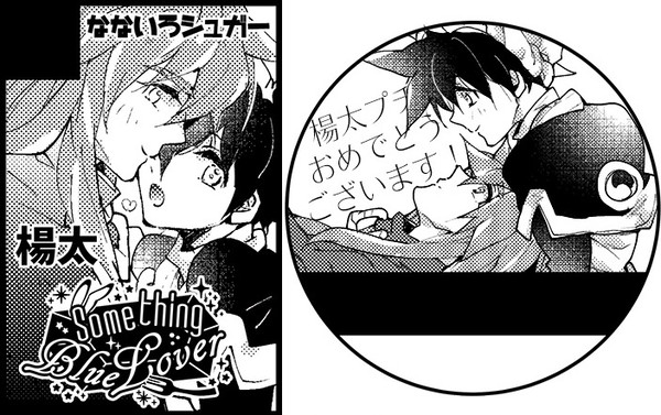 よたろぐ②