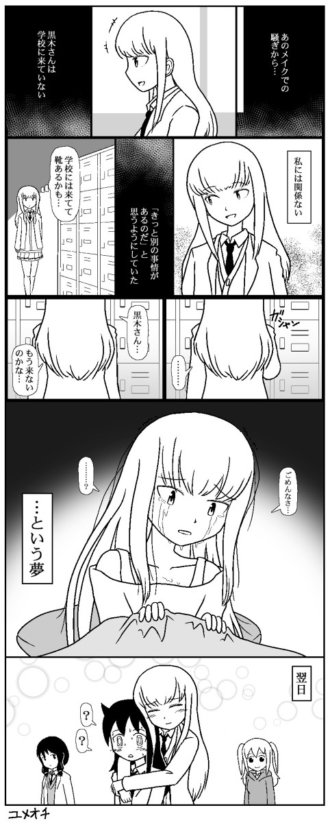 漫画史上最終兵器