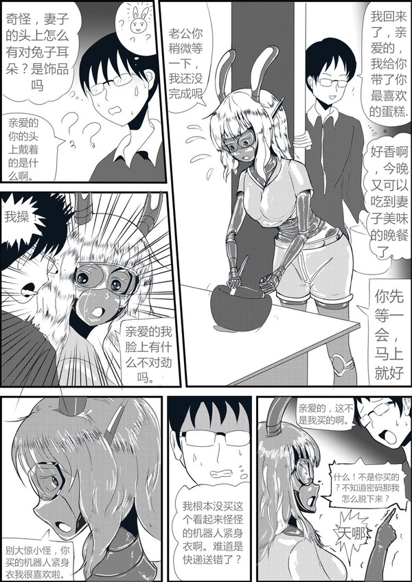 metalwife 2(金属妻子2) Chinese+en