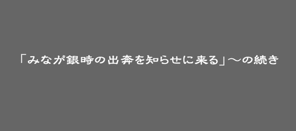 旅の途中
