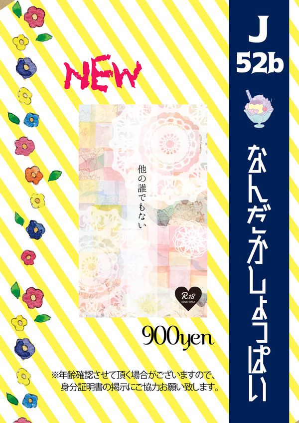 6/24全空・お品書き