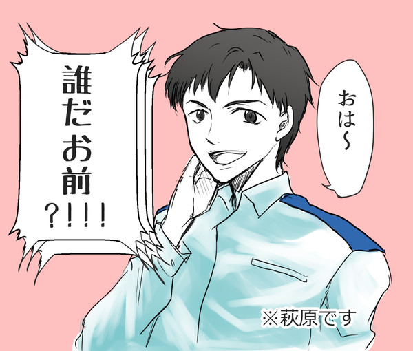 萩原「教官に言われて髪切ったら同期の態度がよそよそしくなった」