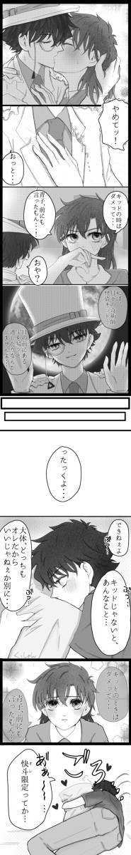 かいあお。