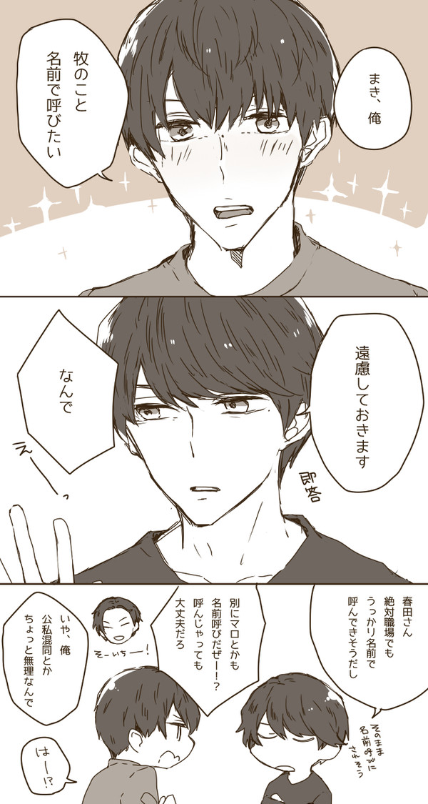はるまきまとめ