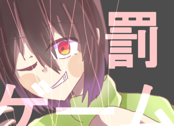 深夜テンションって怖いねｗｗ