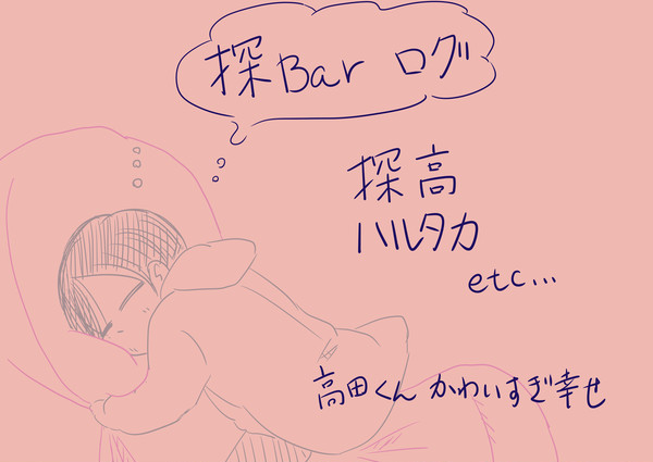 探BARログ4
