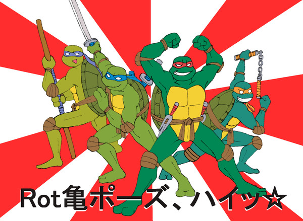 新亀+Rot亀レオ(模写)