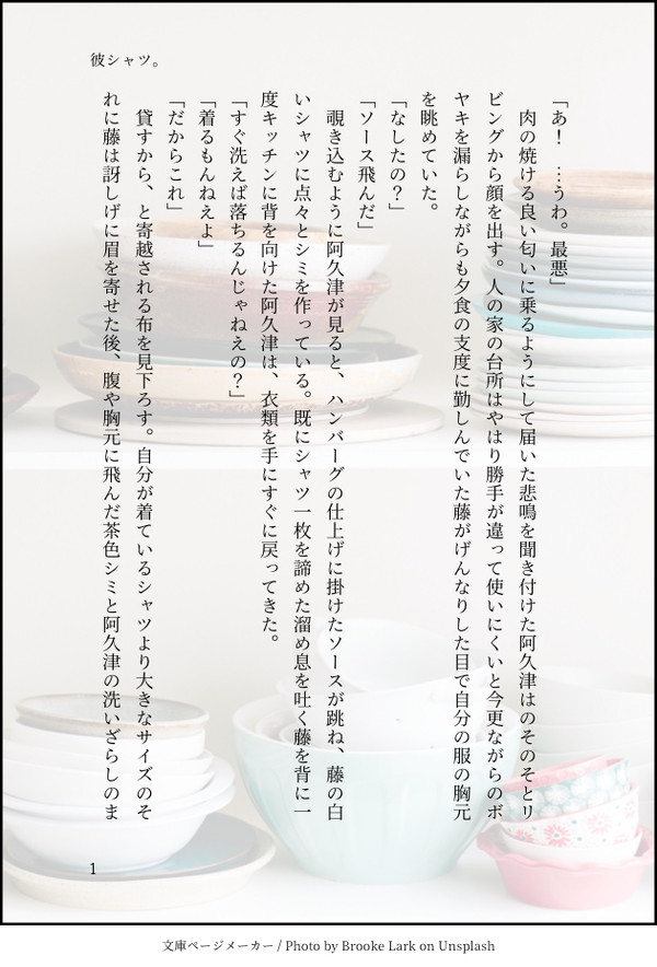 140字SSまとめ 5