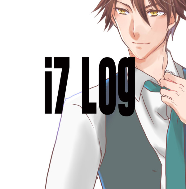 i7ログ詰め~5月